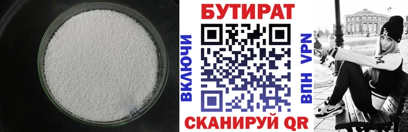 блэк спрут зеркало  darknet как зайти  БУТИРАТ 99%  Салаир 