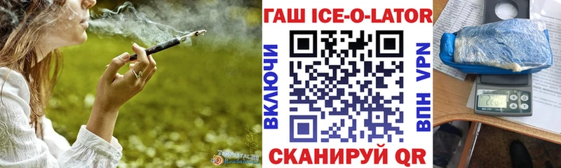 Гашиш Ice-O-Lator Салаир